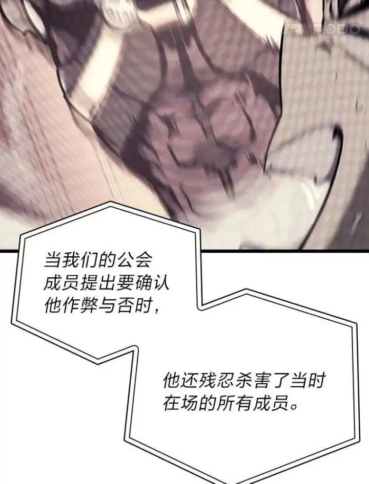 《SSS级狂战士回归》34.舆论战图108