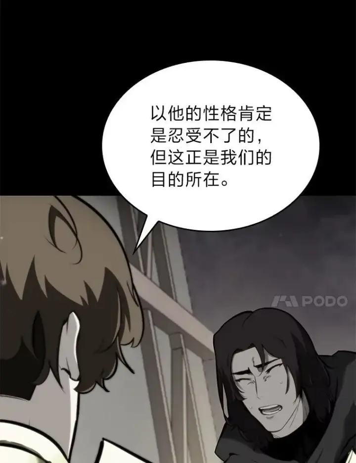 《SSS级狂战士回归》34.舆论战图11