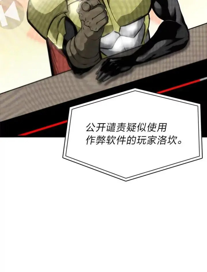 《SSS级狂战士回归》34.舆论战图110
