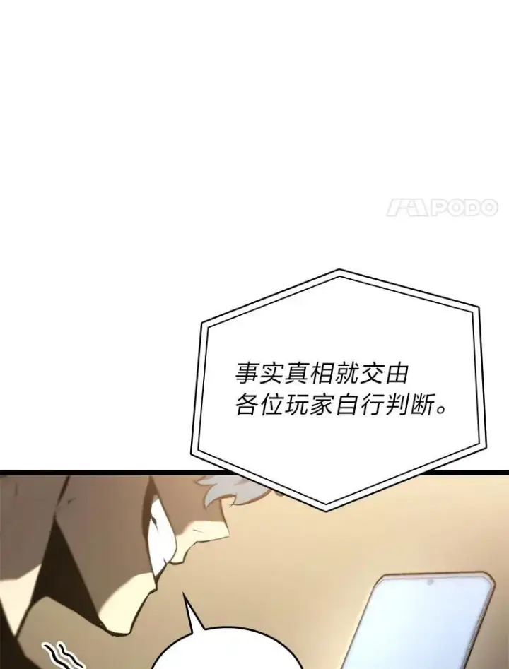 《SSS级狂战士回归》34.舆论战图111