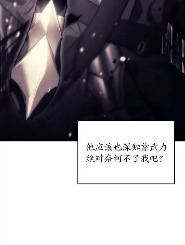《SSS级狂战士回归》34.舆论战图120