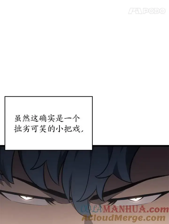 《SSS级狂战士回归》34.舆论战图121