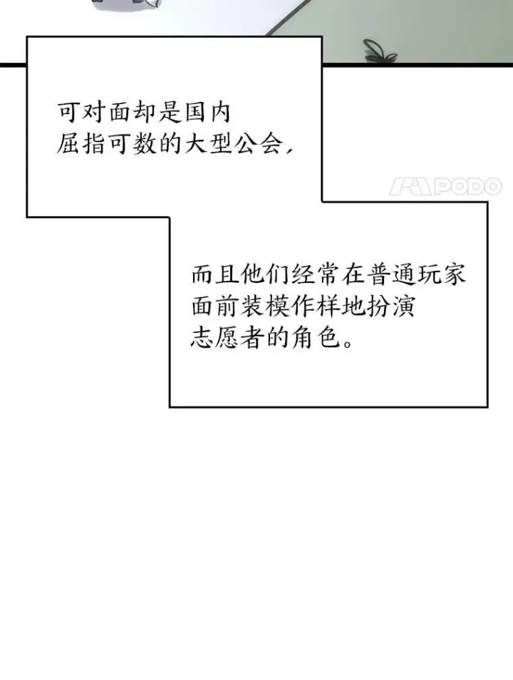 《SSS级狂战士回归》34.舆论战图124