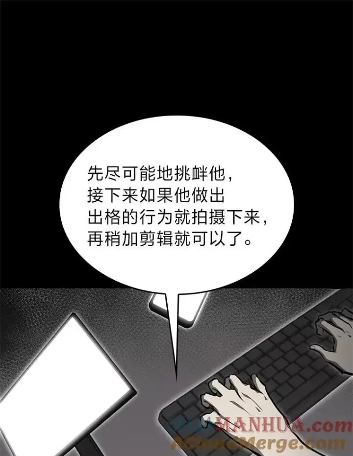 《SSS级狂战士回归》34.舆论战图13