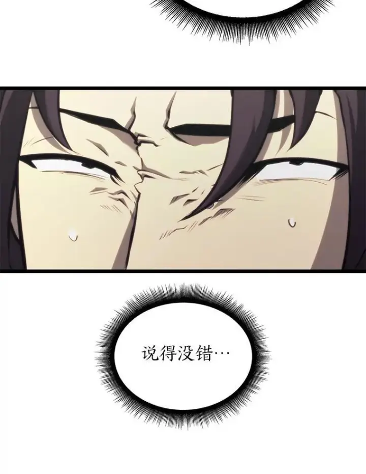 《SSS级狂战士回归》34.舆论战图16