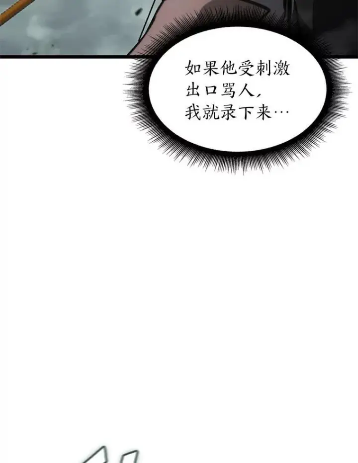 《SSS级狂战士回归》34.舆论战图20