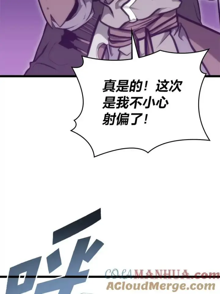 《SSS级狂战士回归》34.舆论战图25
