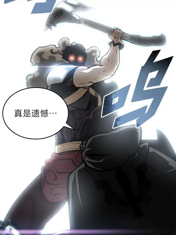 《SSS级狂战士回归》34.舆论战图26