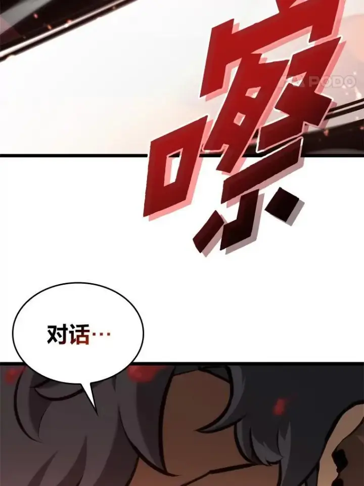《SSS级狂战士回归》34.舆论战图31
