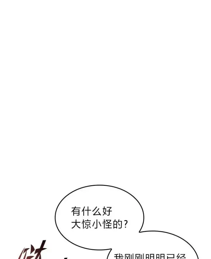 《SSS级狂战士回归》34.舆论战图35