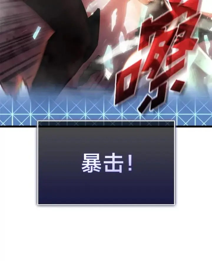 《SSS级狂战士回归》34.舆论战图43
