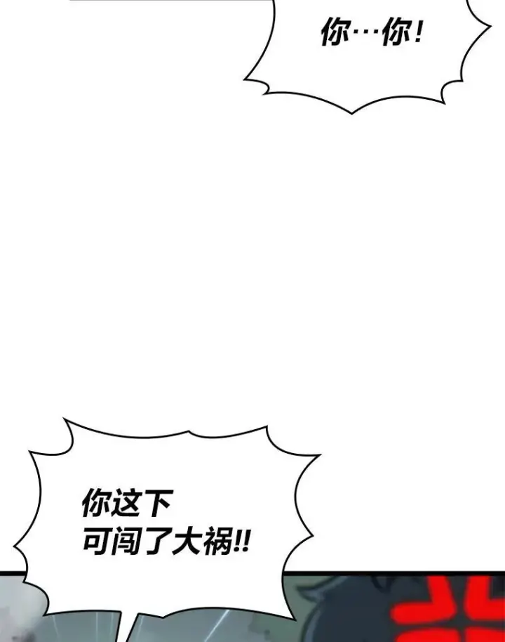 《SSS级狂战士回归》34.舆论战图47