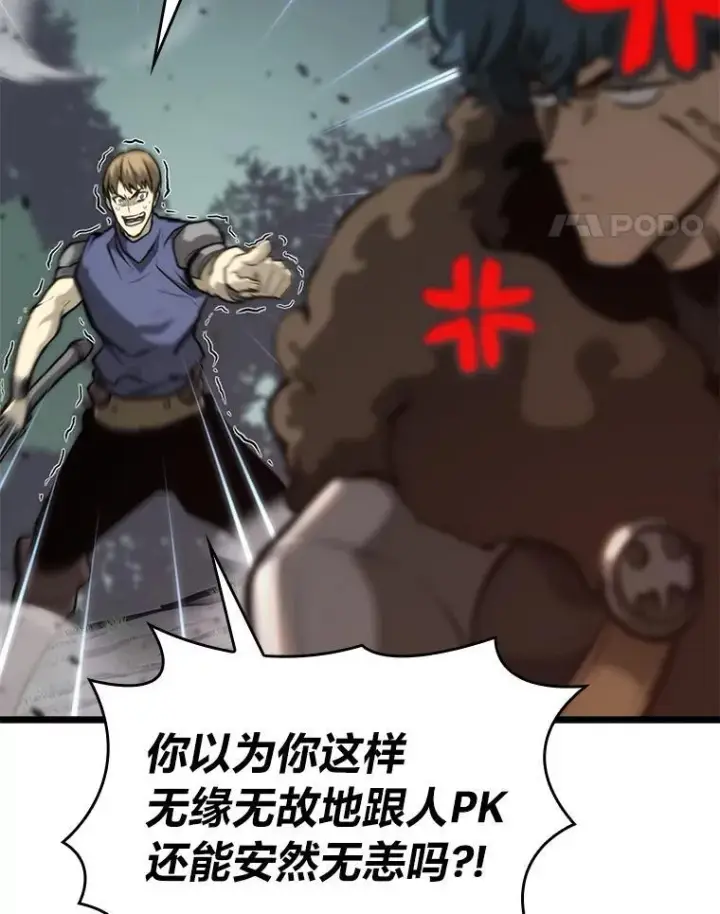 《SSS级狂战士回归》34.舆论战图48