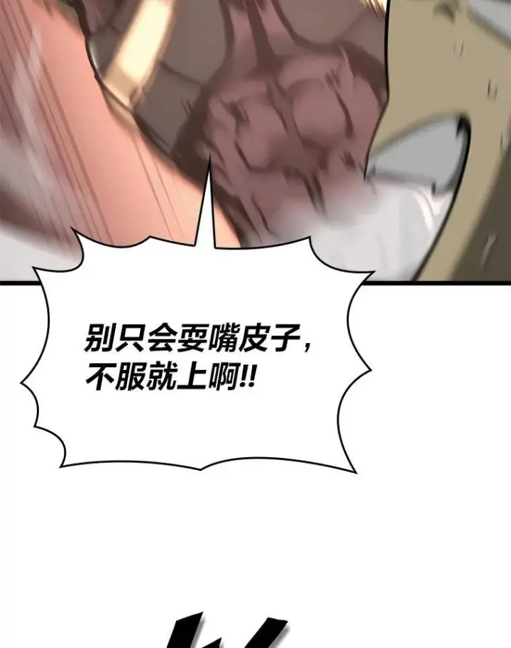 《SSS级狂战士回归》34.舆论战图52
