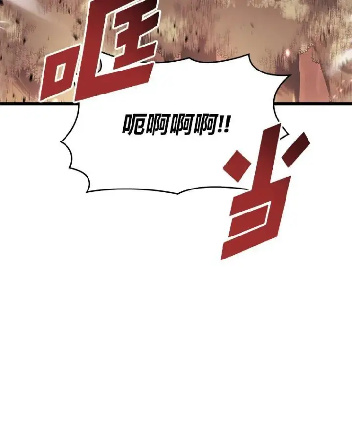 《SSS级狂战士回归》34.舆论战图54