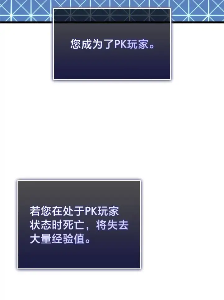 《SSS级狂战士回归》34.舆论战图59