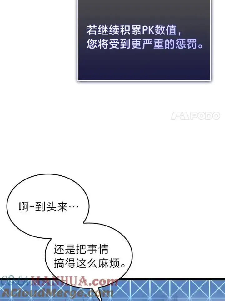 《SSS级狂战士回归》34.舆论战图61