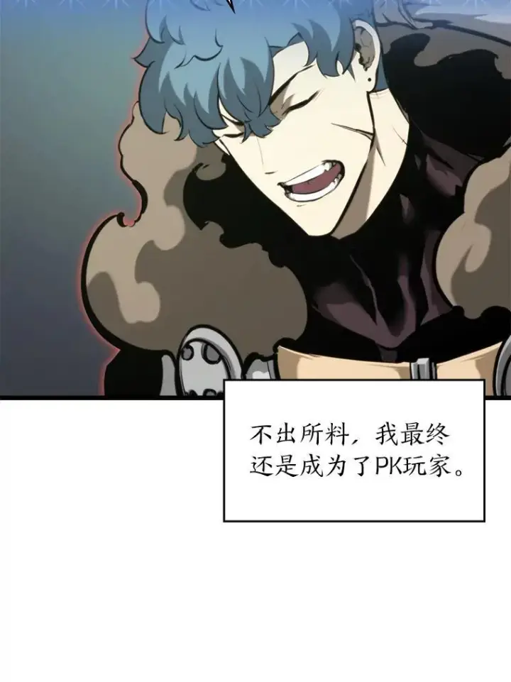 《SSS级狂战士回归》34.舆论战图62