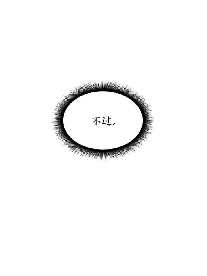 《SSS级狂战士回归》34.舆论战图63
