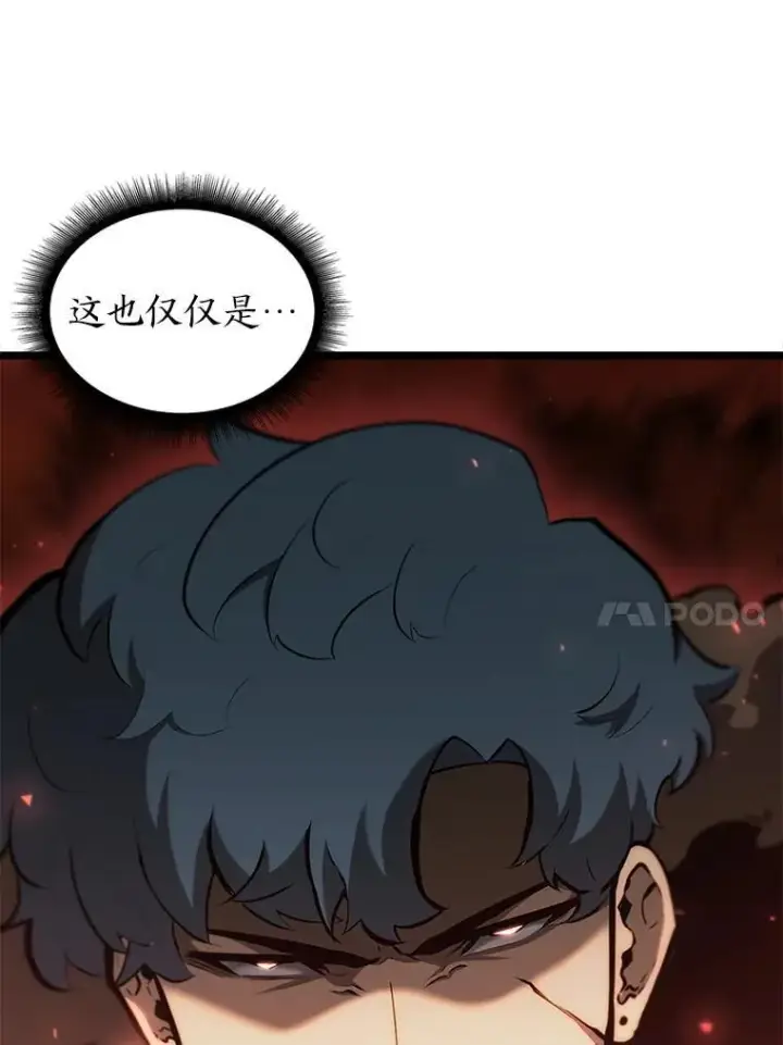 《SSS级狂战士回归》34.舆论战图64
