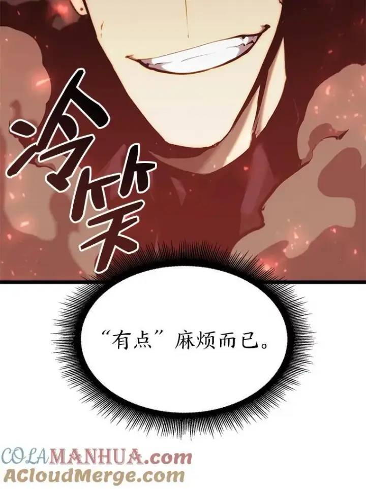 《SSS级狂战士回归》34.舆论战图65