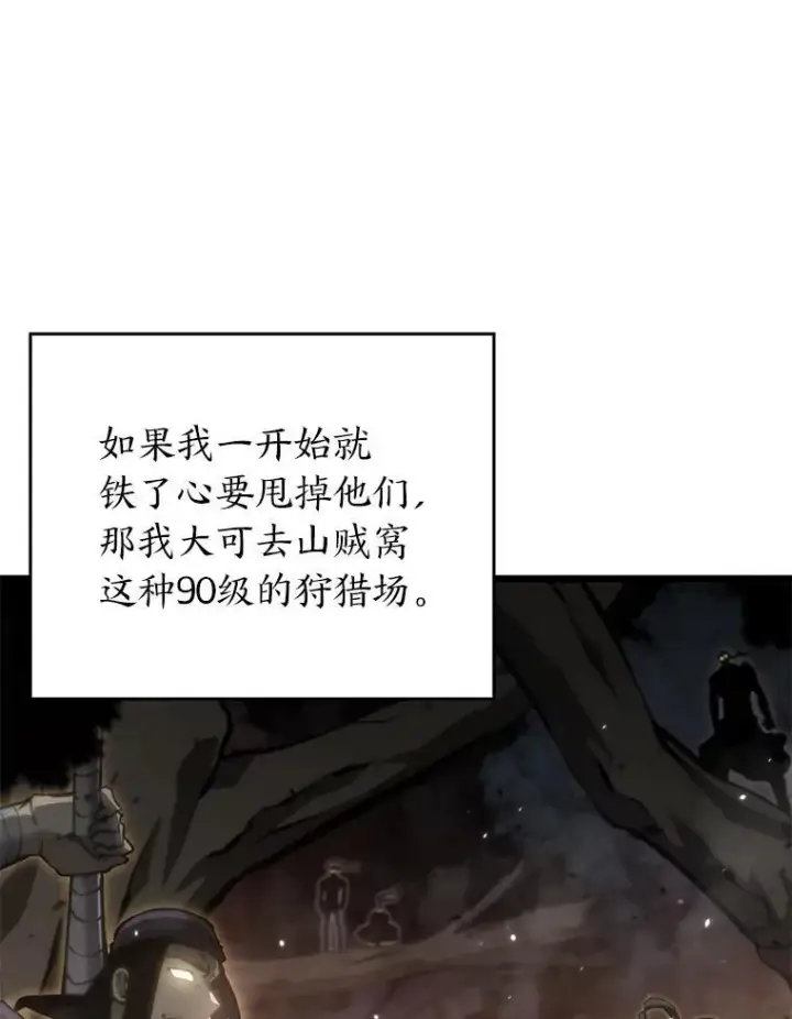 《SSS级狂战士回归》34.舆论战图66