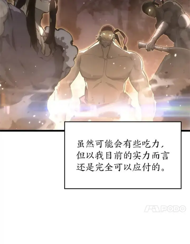 《SSS级狂战士回归》34.舆论战图67