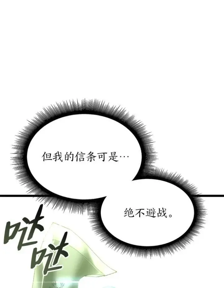 《SSS级狂战士回归》34.舆论战图68