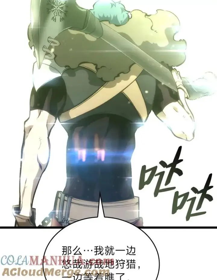 《SSS级狂战士回归》34.舆论战图69