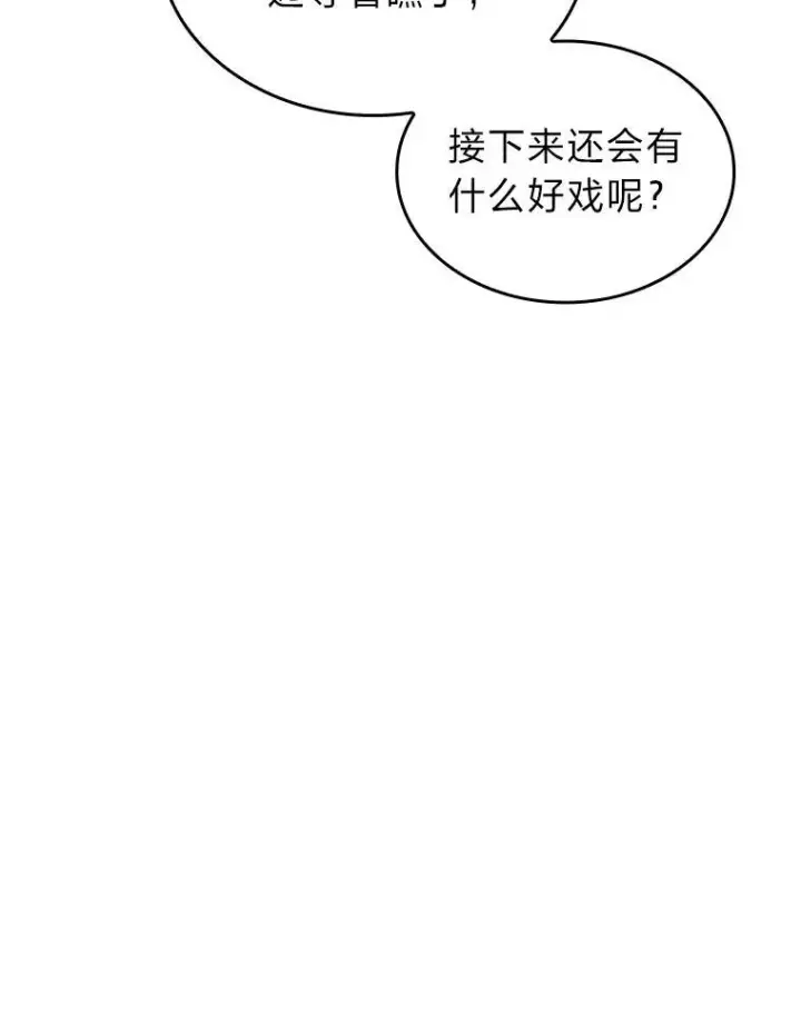 《SSS级狂战士回归》34.舆论战图70