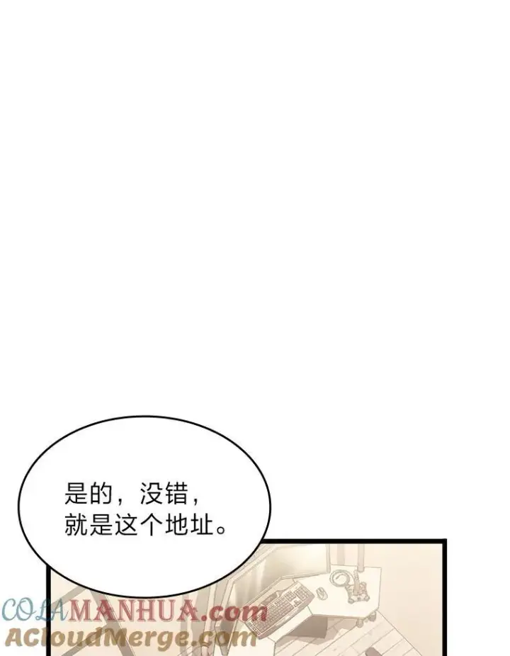 《SSS级狂战士回归》34.舆论战图73