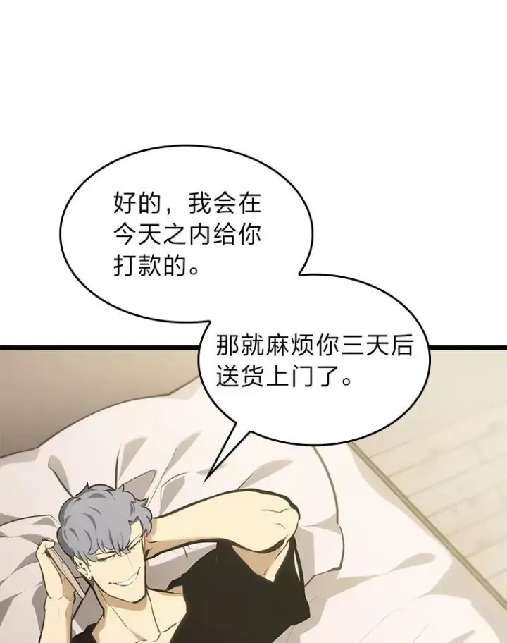《SSS级狂战士回归》34.舆论战图75