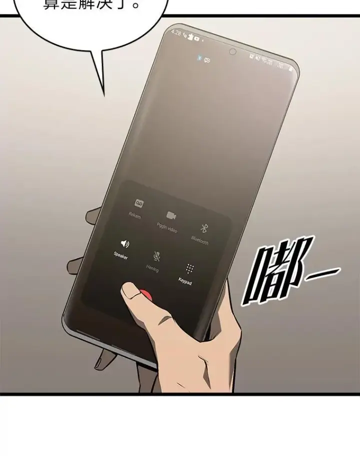 《SSS级狂战士回归》34.舆论战图78
