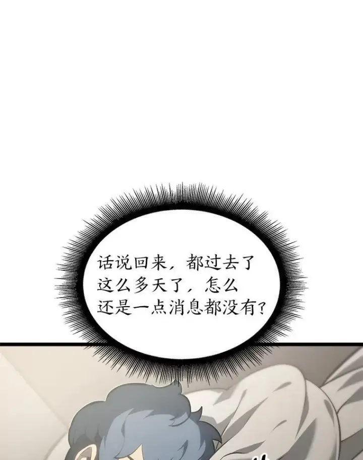 《SSS级狂战士回归》34.舆论战图79
