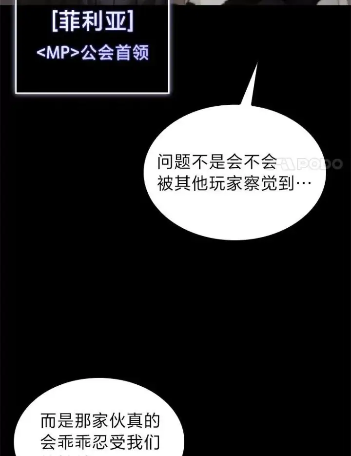 《SSS级狂战士回归》34.舆论战图8