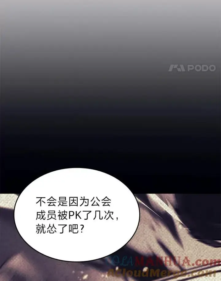 《SSS级狂战士回归》34.舆论战图81