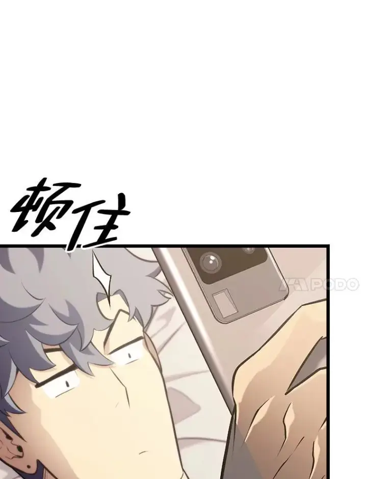 《SSS级狂战士回归》34.舆论战图84