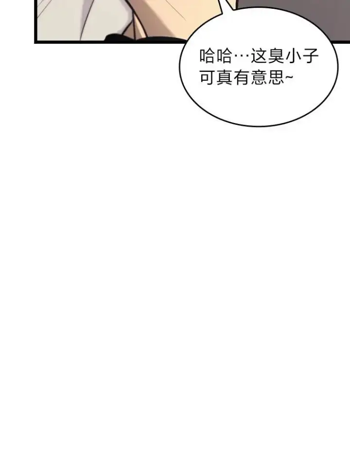 《SSS级狂战士回归》34.舆论战图86