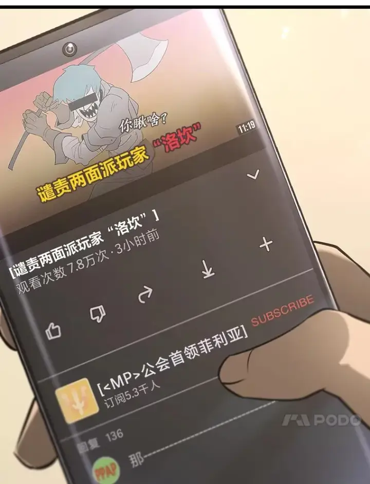 《SSS级狂战士回归》34.舆论战图87