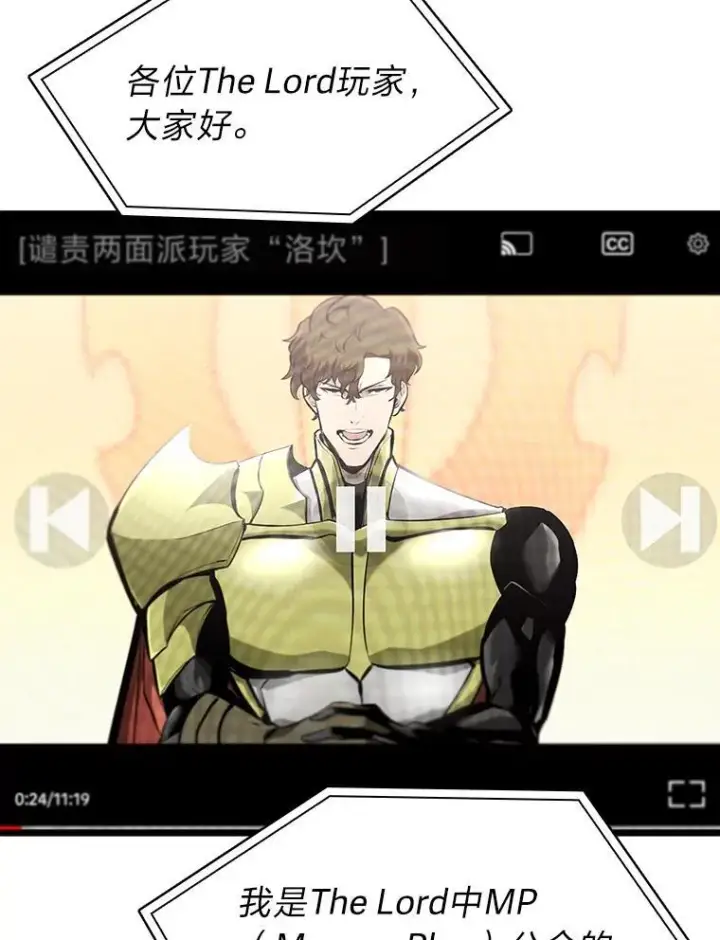 《SSS级狂战士回归》34.舆论战图90