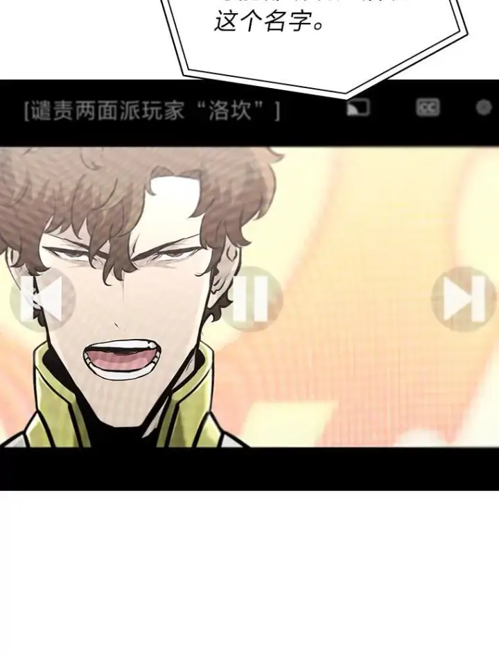 《SSS级狂战士回归》34.舆论战图92
