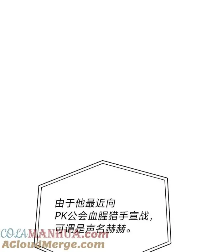 《SSS级狂战士回归》34.舆论战图93