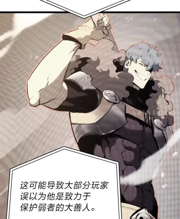 《SSS级狂战士回归》34.舆论战图94