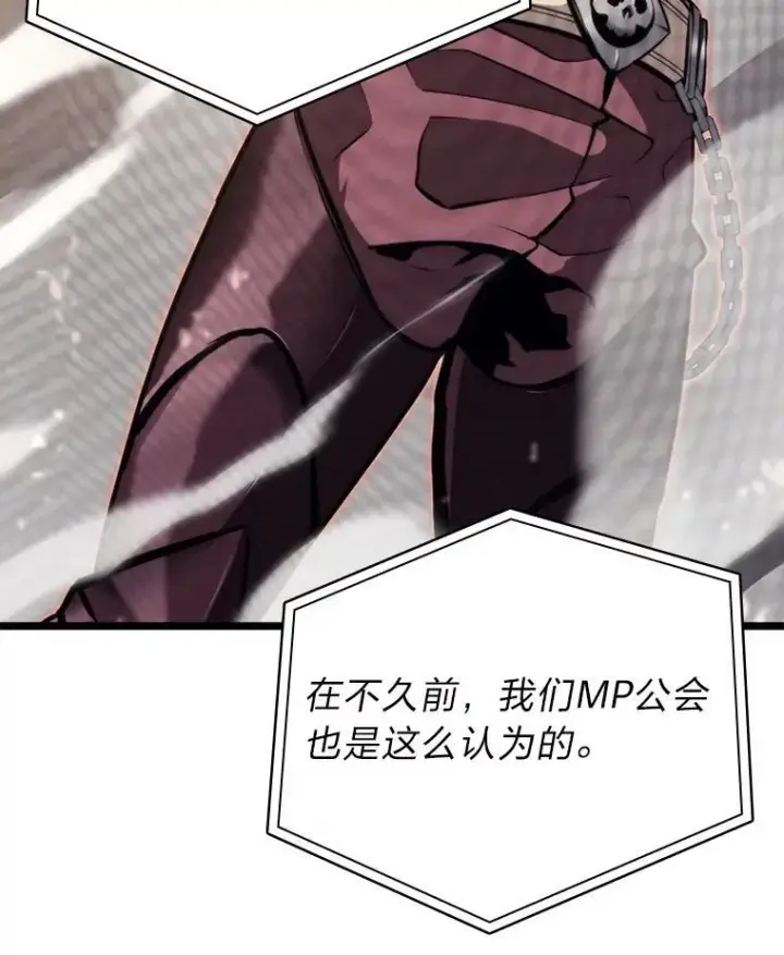 《SSS级狂战士回归》34.舆论战图95