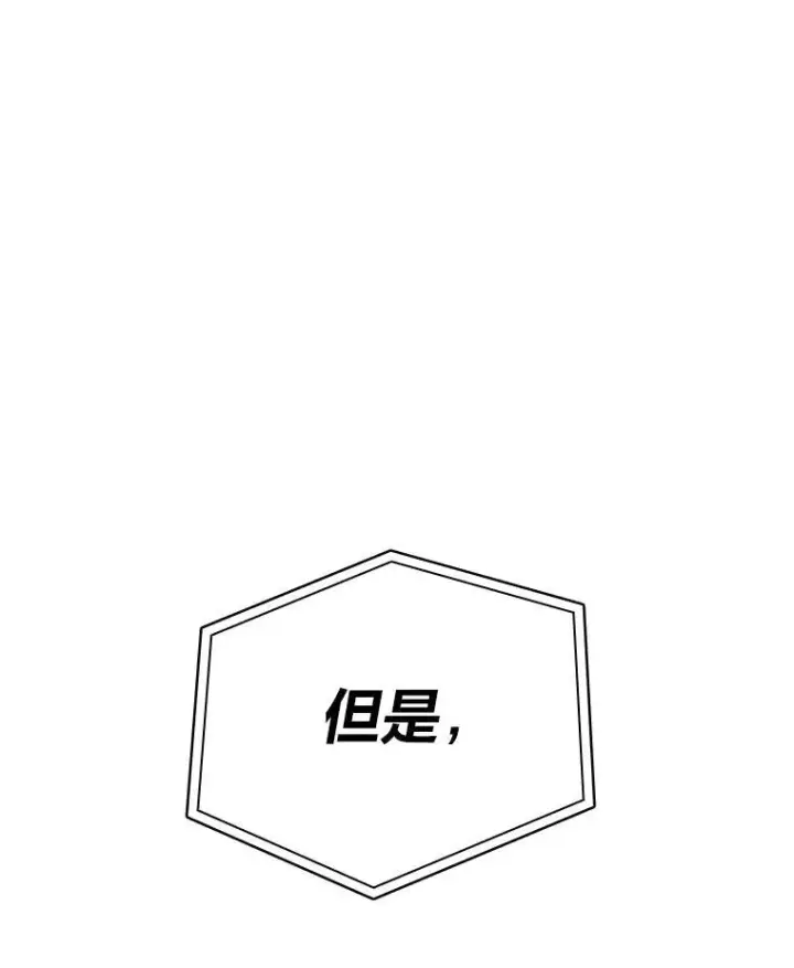 《SSS级狂战士回归》34.舆论战图96