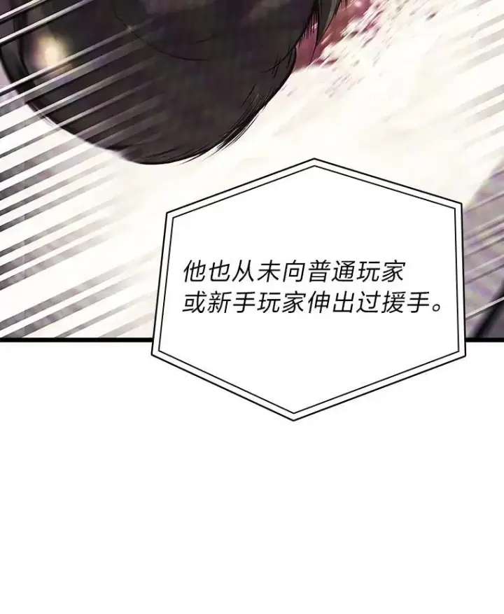 《SSS级狂战士回归》34.舆论战图99