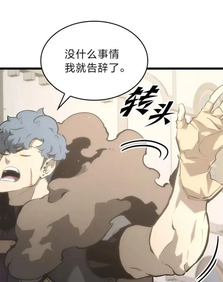 《SSS级狂战士回归》35.采访图106