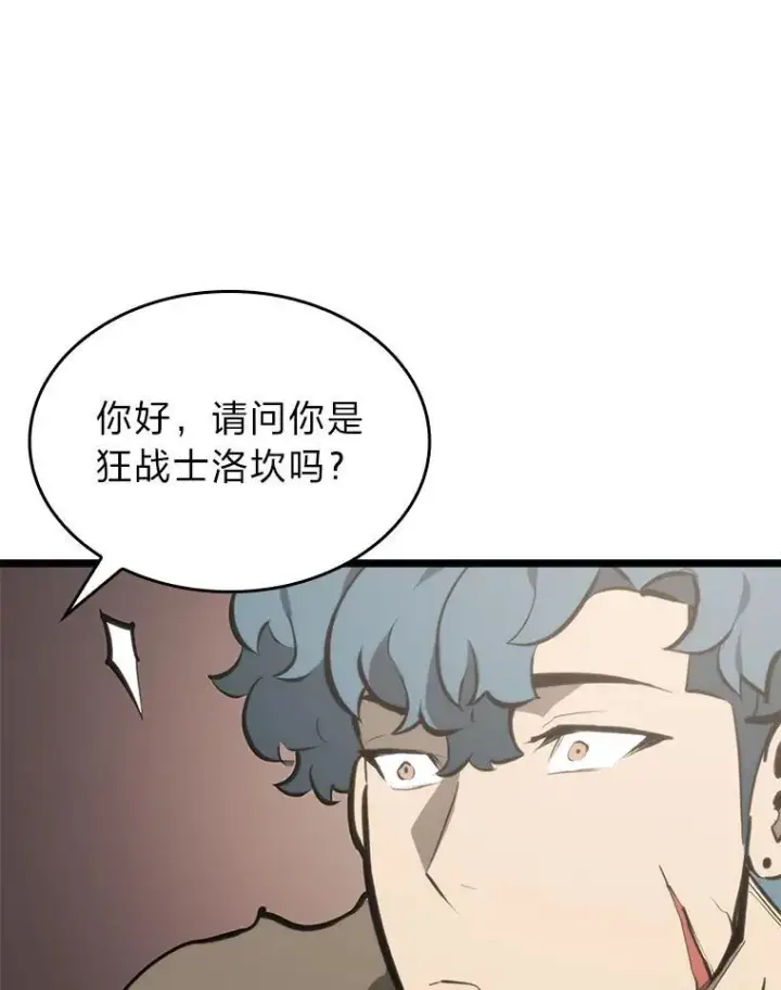 《SSS级狂战士回归》35.采访图108
