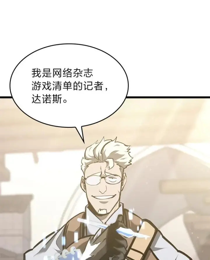 《SSS级狂战士回归》35.采访图110