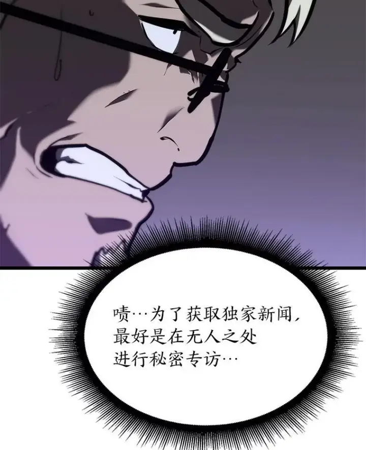 《SSS级狂战士回归》35.采访图122